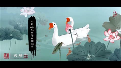  The Vinelander and His Loyal Goose: A Tang Dynasty Tale Illustrating Selflessness and Unexpected Friendship!